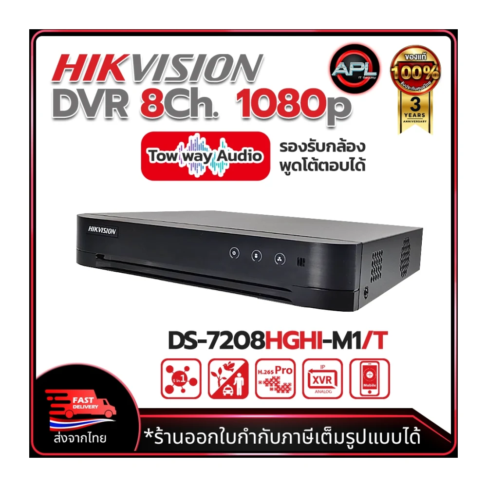 Enregistreur XVR Hikvision DS-7208HGHI-M1/T