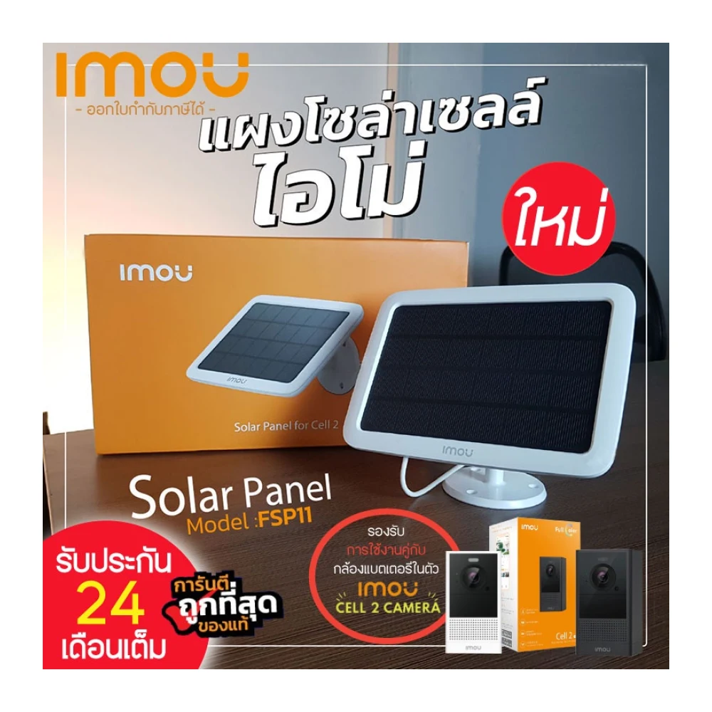 Panneau Solaire Imou FSP11 3W Micro USB