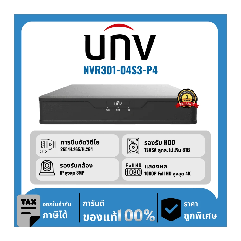 Enregistreur NVR UNV NVR301-04S3-P4 4 Canaux PoE 4K