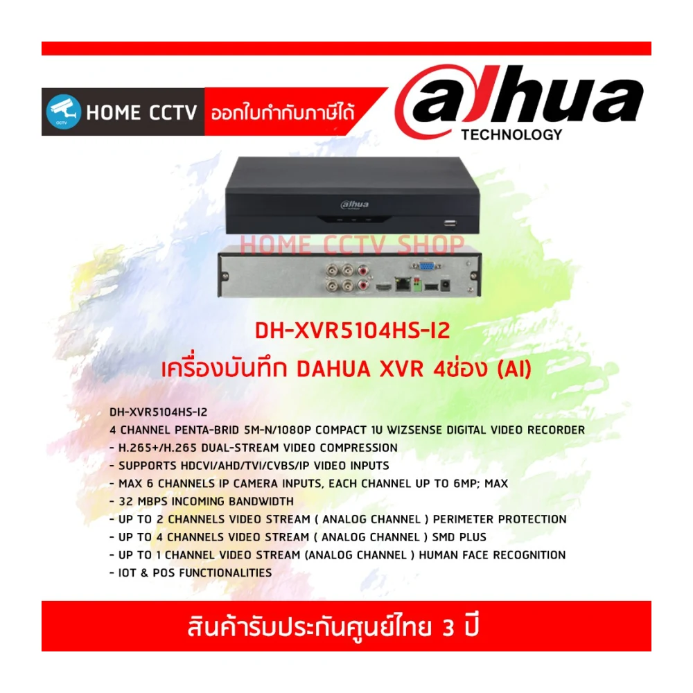Enregistreur XVR Dahua XVR5104HS-I2 4 canaux
